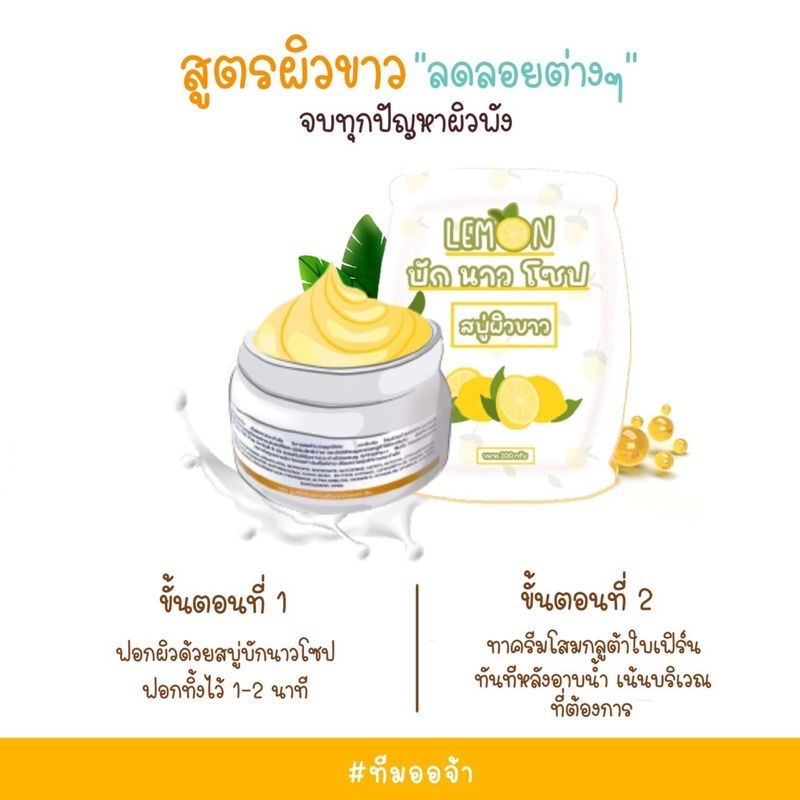 ครีมโสมใบเฟิร์น-bifern-ginseng-glug0a-white-โสมกลูต้าผิว-ครีมกลูต้า-ครีมผิวขาว-ครีมทาผิว