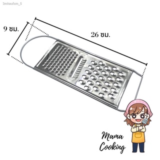 Mama Cooking - ที่ขูดสแตนเลส เหมาะสำหรับ ขูด หรือ บด ขิง ชีส กระเทียม แครอท ชีส ผัก ผิวผลไม้