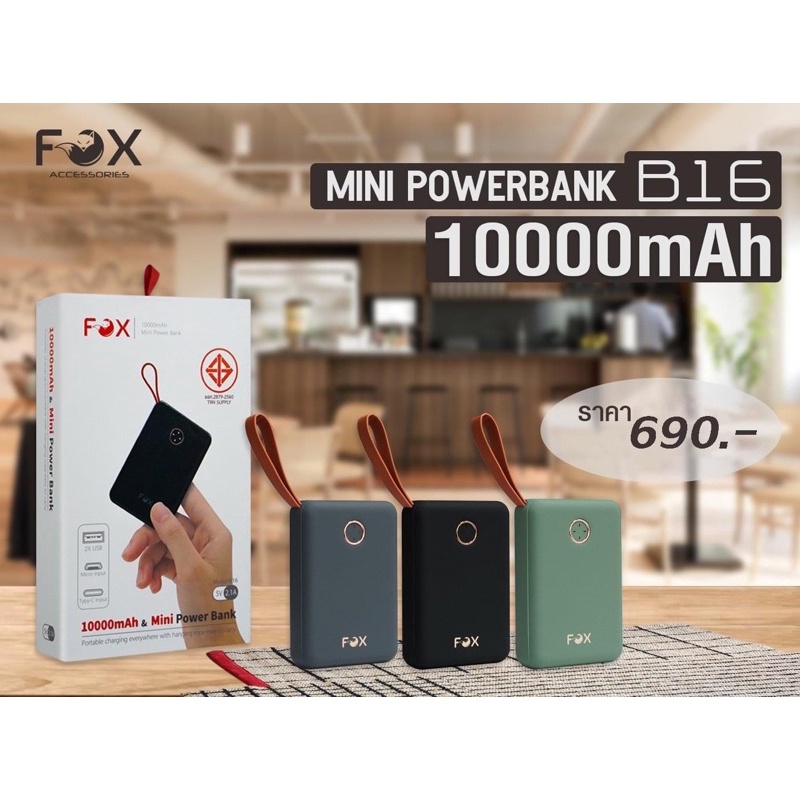 FOX Powerbank mini B16 ความจุ 10000mAh | Shopee Thailand