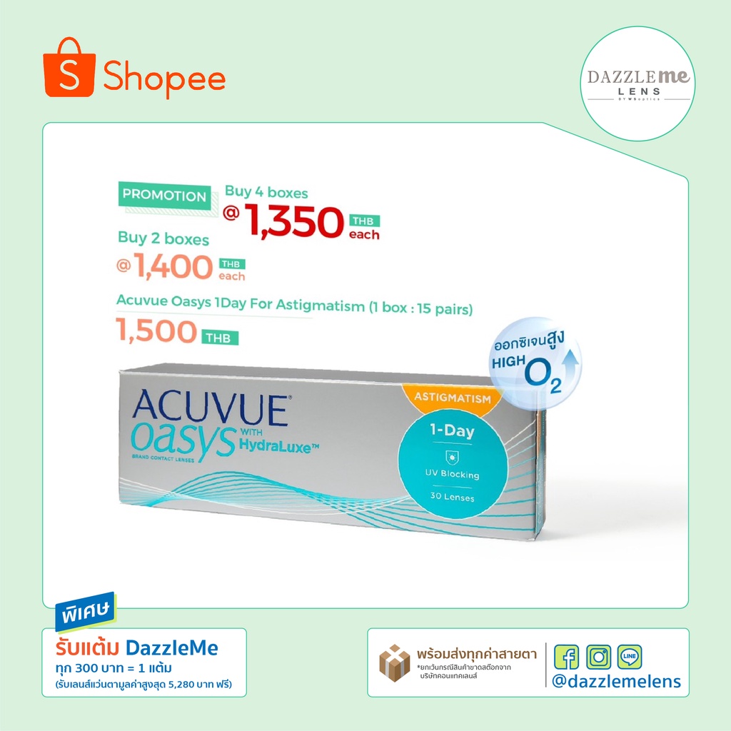 acuvue-oasys-1day-for-astigmatism-คอนแทคเลนส์รายวันสายตาสั้นและเอียง-1-box-15-pairs