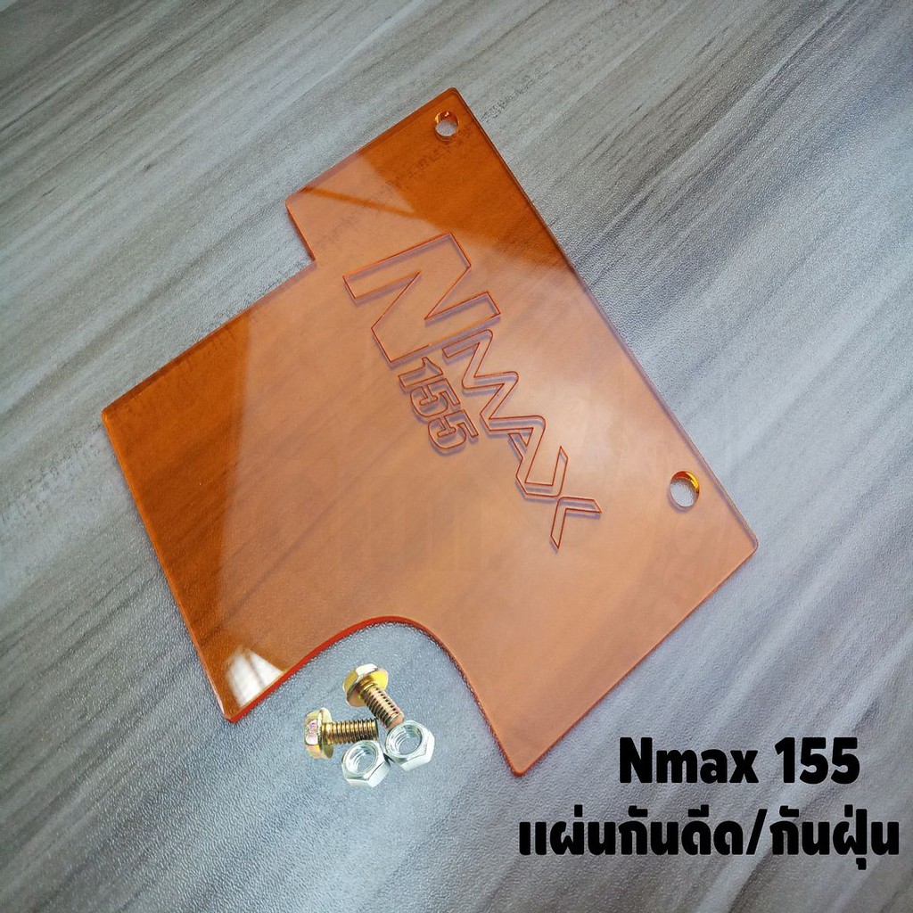 แผ่นกันดีด-อะคิริคสีส้มใส-มอเตอร์ไซค์-nmax155-all-new-2020