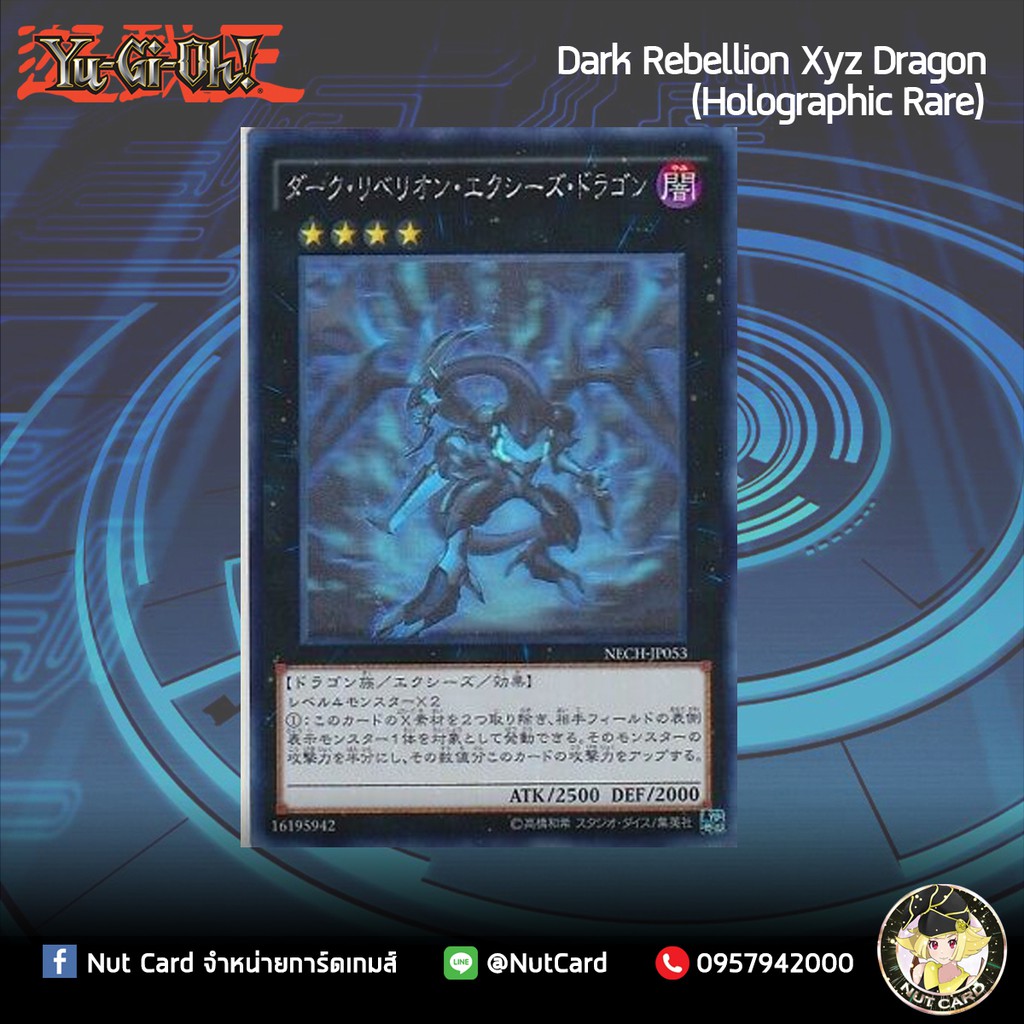 Yu-Gi-Oh! TCG - Arc Rebellion Xyz Dragon (Super Rare, MP21-EN191, 1st Edition) Near Mint