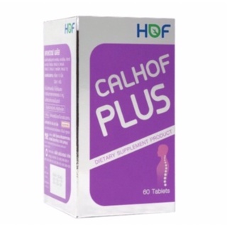 calhof plus แคลฮอฟ พลัส แคลเซี่ยม 1 ขวด จำนวน 60 เม็ด สินค้าพร้อมส่งนะครับ