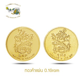 ภาพขนาดย่อของภาพหน้าปกสินค้าทองแผ่น ทองแท้ 96.5 % น้ำหนัก 0.1 กรัม พร้อมใบรับประกัน จากร้าน singsangnapa_official บน Shopee