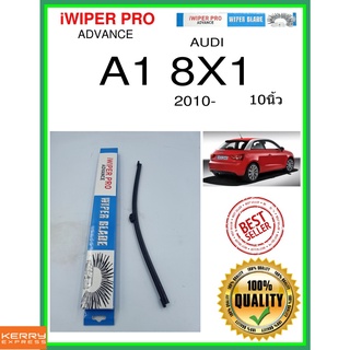 ใบปัดน้ำฝนหลัง  A1 8X1 2010- A1 8x1 10นิ้ว AUDI ออดี้ A360H ใบปัดหลัง ใบปัดน้ำฝนท้าย