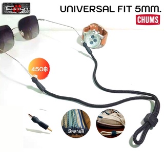 สินค้า สายคล้องแว่น Chums รุ่น Universal Fit 5mm. เชือกถัก แข็งแรง Made in USA พร้อมส่ง!!