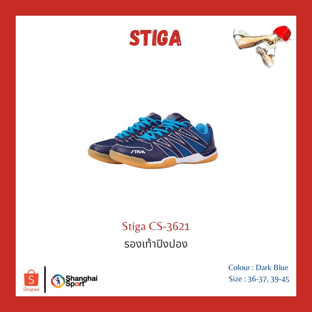 ราคาและรีวิวรองเท้าปิงปอง Stiga CS-3621
