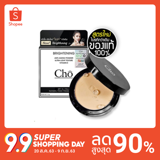ภาพสินค้า//ของแท้// แป้งโช สูตรปรับใหม่ Cho Brightening Anti-Aging Powder SPF15/PA++ 12g จากร้าน beleaf บน Shopee ภาพที่ 1