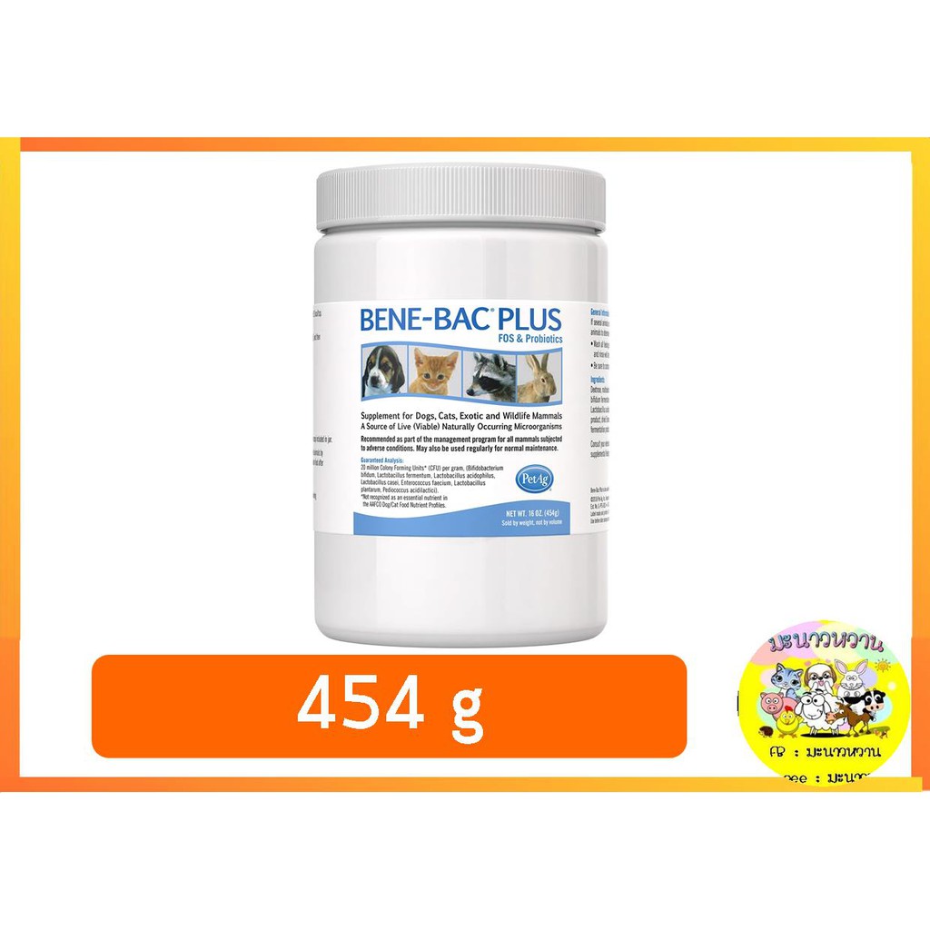 BeneBac Plus บรรจุ อาหารเสริมไขมันปรับสมดุลสำหรับสัตว์เล็ก กระต่าย แฮม ...