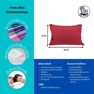 ภาพขนาดย่อของภาพหน้าปกสินค้าปลอกหมอนหนุนสีพื้น ขนาดมาตรฐาน 20*29นิ้ว COTTON ไม่เป็นขุ่ย สีสันสดใส จากร้าน fernfernsr บน Shopee ภาพที่ 1