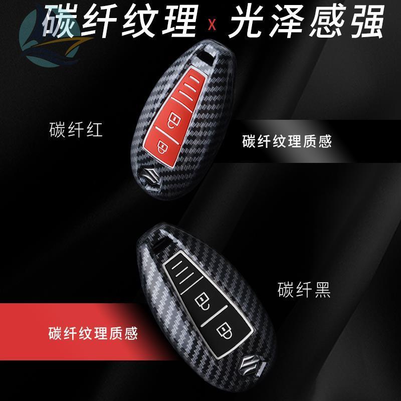 changan-suzuki-vitra-ฝาครอบกุญแจ-qiyue-xiaotu-fengyu-กุญแจรถพิเศษรีโมทคอนโทรลถุงป้องกันหัวเข็มขัดเปลือก