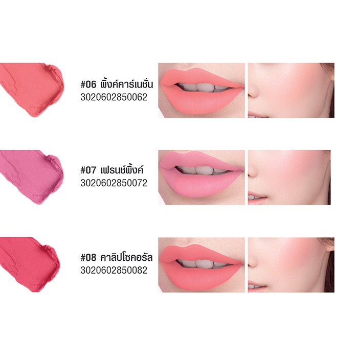 ภาพสินค้าBaby Bright Lip & Cheek Matte Tint 2.4g (Mew) ลิปเบบี้ไบร์ท ลิปมิว นิษฐา ลิปทิ้น ทิ้นท์ เนื้อแมท ใช้ได้ทั้งปากและแก้ม จากร้าน lottashop บน Shopee ภาพที่ 4