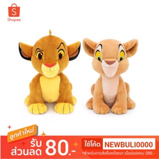 ตุ๊กตา ซิมบ้า &amp; นาล่า ขนาด 9 นิ้ว ลิขสิทธิ์แท้ / ตุ๊กตา Simba &amp; Nala เดอะไลอ้อนคิง The Lion King