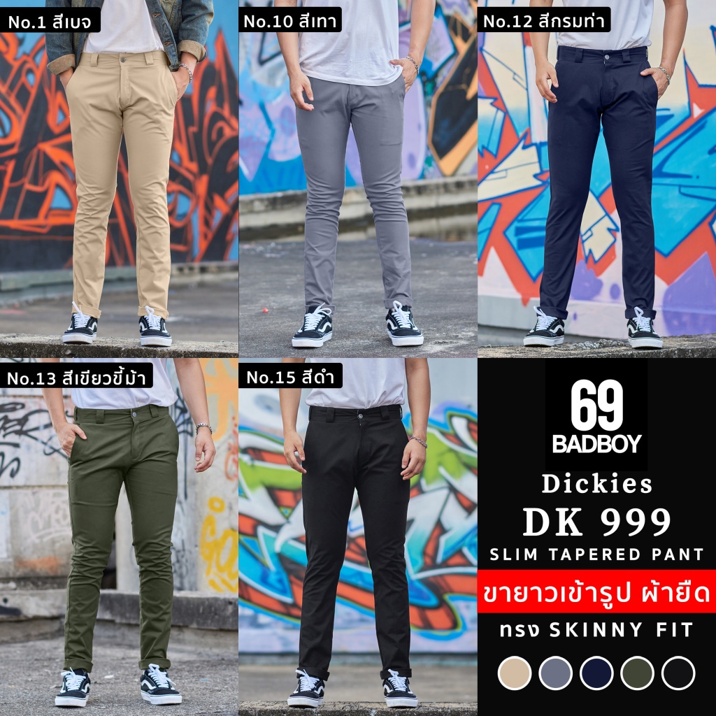 กางเกงขายาว-ดิกกี้-dickies-999-เดฟ-ผ้ายืด