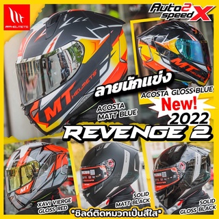 ภาพหน้าปกสินค้าหมวกกันน็อค MT REVENGE 2 ลายนักแข่งใหม่ล่าสุด 2022 ซึ่งคุณอาจชอบสินค้านี้