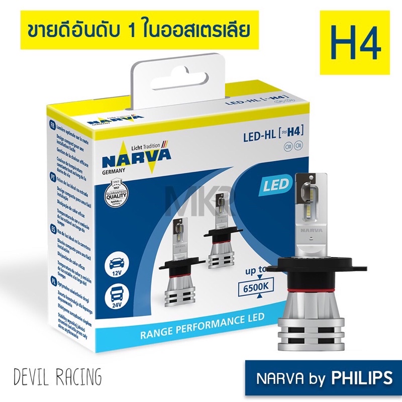 narva-by-philips-หลอดไฟหน้ารถ-led-6500k-h1-h3-h4-h7-h8-h11-h16-hb3-hb4-hir2