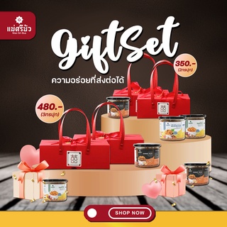 ภาพหน้าปกสินค้าน้ำพริก กิ๊ฟเซตน้ำพริก ขนาด 120กรัม​ น้ำพริกหมูกระจก  คางกุ้งทอด น้ำพริกปลากระพง เห็ดเข็ม​ทอง ที่เกี่ยวข้อง