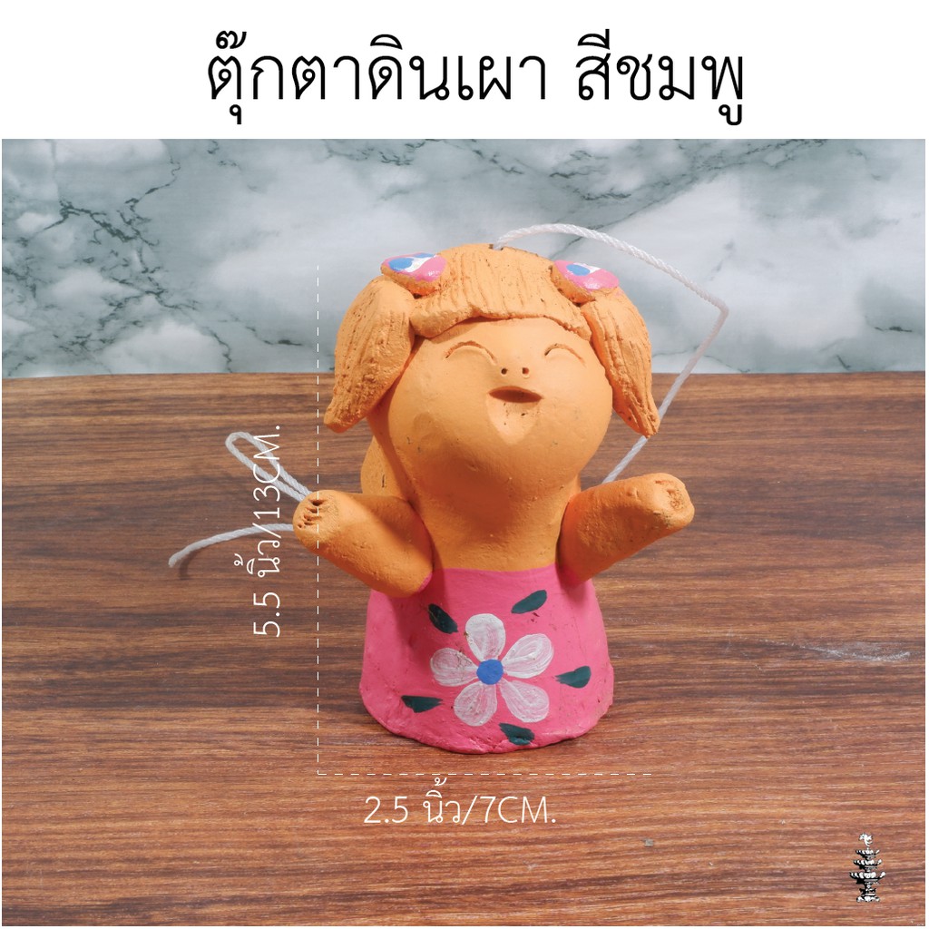 ตุ๊กตาดินเผาสำหรับใส่เคราฤาษี-หรือ-ต้นเดฟ