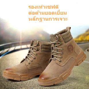 ภาพหน้าปกสินค้ารองเท้าเซฟตี้หัวเหล็กหุ้มข้อ รองเท้าบูทเซฟตี้ รองเท้าเซฟตี้ Safety shoes หัวเหล็กแบบหุ้มข้อ ที่เกี่ยวข้อง
