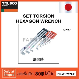 TRUSCO : TTX-9S (250-4812) SET TORSION HEXAGONAL WRENCH LONG TYPE ชุดประแจหกเหลี่่ยมยาว แบบ2หัว