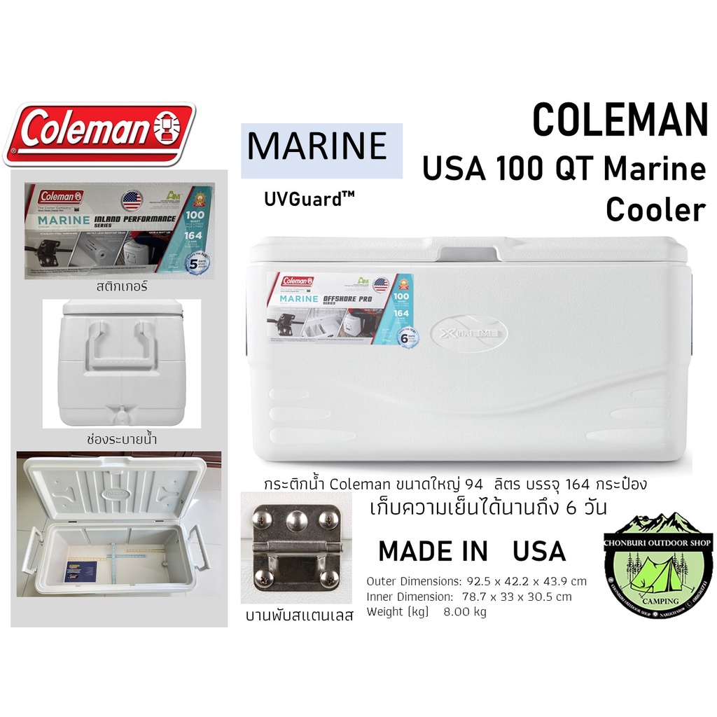 coleman-100-qt-marine-glbl-กระติกน้ำแข็ง-94-ลิตร