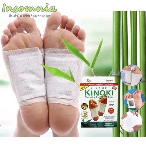 ภาพสินค้าInsomnia丨 แผ่นแปะเท้า KINOKI แผ่นแปะเท้าดูดสารพิษ ของเเท้100% แผ่นเเปะเท้าเพื่อสุขภาพ แผ่นแปะเท้าสมุนไพร Detox Foot Pad จากร้าน insomnia.th บน Shopee ภาพที่ 1