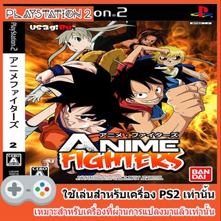 แผ่นเกมส์ PS2 - ANIME FIGHTERS VOLUME 2