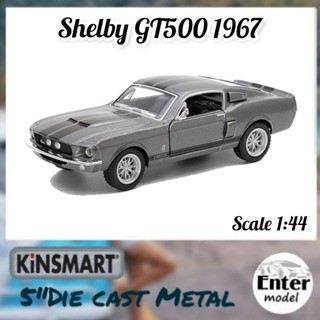 KINSMART​ โมเดลรถเหล็ก​ ลิขสิทธิ์​แท้ รถคลาสสิค 1967 Shelby GT500 Scale 1/38 ยาว 12.5cm