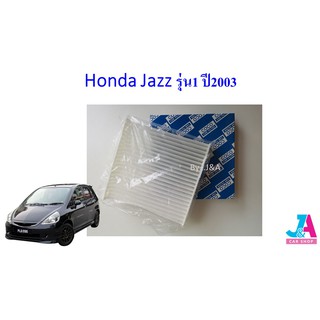 กรองแอร์ ฟิลเตอร์แอร์ ฮอนด้า แจ๊ส Honda Jazz รุ่น1 (GD) ปี2003-2006 แจส