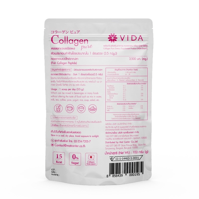 vida-collagen-pure-คอลลาเจนนำเข้าจากญี่ปุ่น-เกรดพรีเมี่ยม