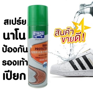 ภาพหน้าปกสินค้าสเปรย์นาโนป้องกันรองเท้าเปียก EYKOSI ใช้ได้ทั้งหนังและผ้าใบ 250ml. ที่เกี่ยวข้อง