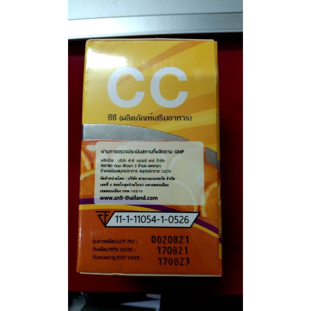 รายละเอียดสินค้า-ซีซี-ผลิตภัณฑ์เสริมอาหาร-นาโนวิตามินซี-cc-nano-vitamin-c-amp-zinc-1000-mgวิธีรับประทานทานพร้อมมื้ออาหาร