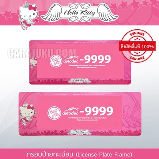 กรอบป้ายทะเบียนรถ (แพ็ค 2 ชิ้น) คิตตี้ Hello Kitty สีชมพู (Kitty Angel) #กรอบป้าย ป้ายทะเบียน ประดับยนต์