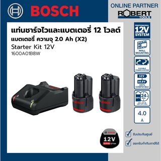 Bosch รุ่น Starter Kit 12V ชุดแท่นชาร์จเร็ว + แบตเตอรี่ 12โวลต์ ความจุ 2.0 Ah (2 ก้อน) + GAL12V-40 (1600A01B8W)