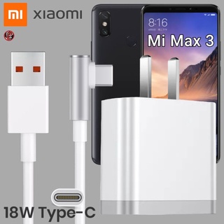 ที่ชาร์จ Xiaomi 18W Type-C เสียวมี่ Mi Max สเปคตรงรุ่น หัวชาร์จ US สายชาร์จ เล่นเกม ชาร์จเร็ว ไว ด่วนแท้ 2เมตร