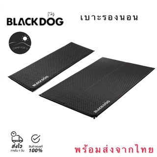 Blackdog เบาะรองนอนหนา 5 ซม. พองลมอัตโนมัติ  พร้อมส่งจากไทย สินค้าของแท้