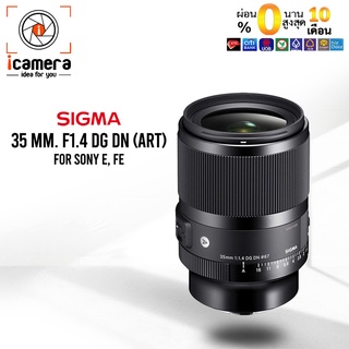 สินค้า ผ่อน 0%** Sigma Lens 35 mm. F1.4 DG DN (Art) For Sony E , FE - รับประกันร้าน icamera 1ปี