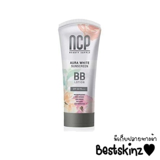 NCP BB lotion เอ็นซีพี บีบี โลชั่น 80 g.