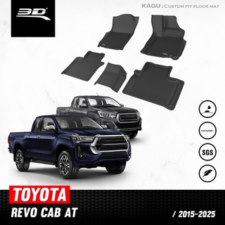 พรมปูพื้นรถยนต์ 3D TOYOTA REVO 2015-2021 CAB AT