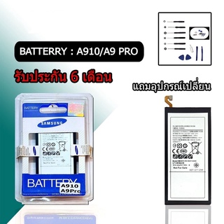 ภาพหน้าปกสินค้าเเบต A9pro  แบตเตอรี่​โทรศัพท์​มือถือซัมซุง A9pro​ Batterry​ Samsung​ A9pro​, A910, A9, A9​ pro💥รับประกัน​6​เดือน​ ที่เกี่ยวข้อง
