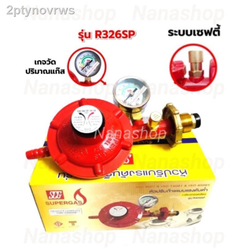 SCG หัวปรับแก๊สแรงดันต่ำ พร้อมชุดเซฟตี้💯 และเกจวัด รุ่น R326SP | Shopee ...
