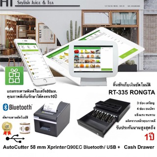 ภาพหน้าปกสินค้าชุดลิ้นชักเก็บเงินอัตโนมัติและเครื่องพิพม์ Q90EC Bluetooth / WiFi รองรับ POS ระบบ Android,Windows,(IOS เฉพาะตัว wifi) ที่เกี่ยวข้อง