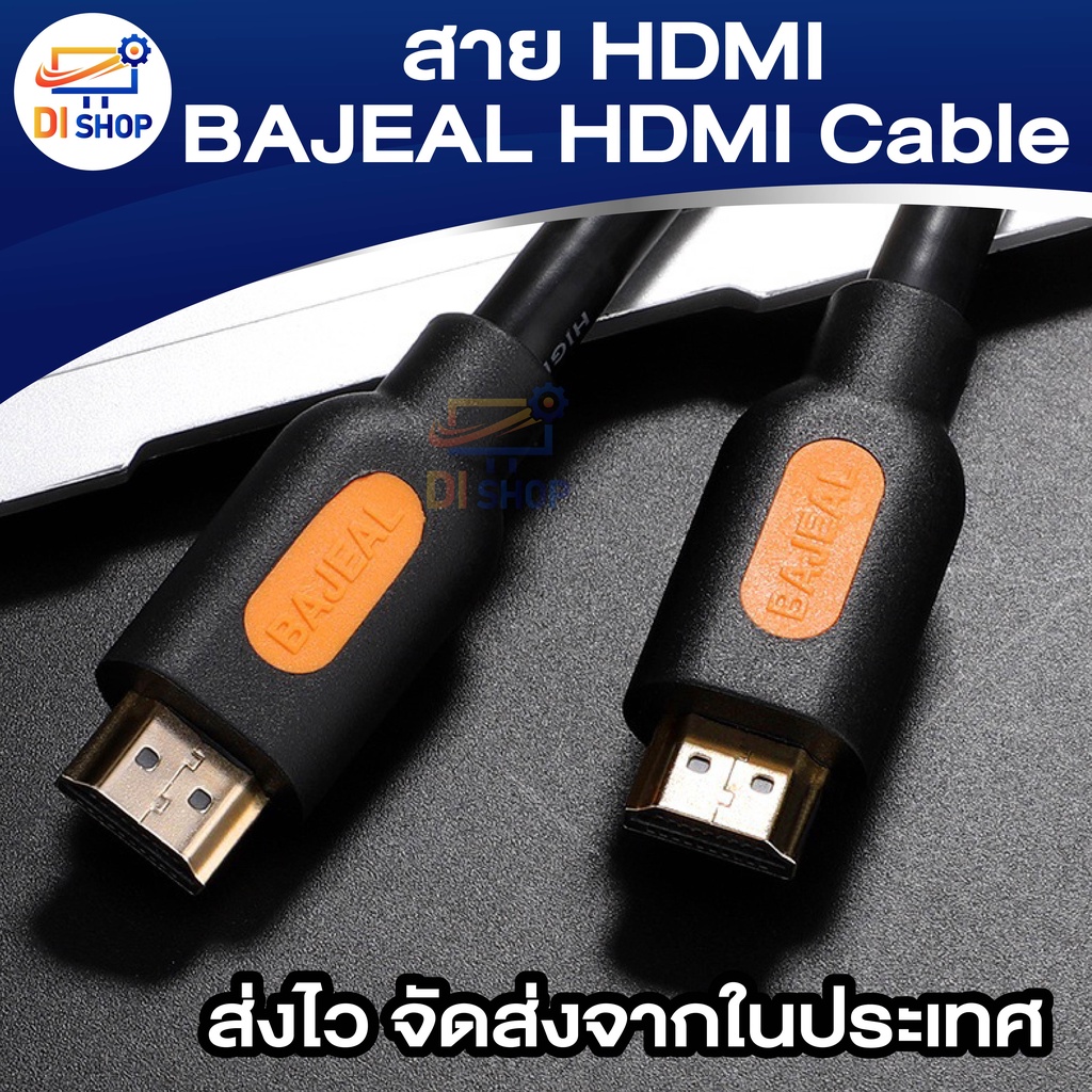 bajeal-hd-cable-full-hd-144hz-4k-60hz-สาย-hd-to-hd-v2-0-4k-สาย-hd-รุ่น-2-0-สายต่อจอ-เส้นทองแดง-ยาว-1-5m-15m