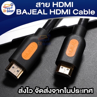 BAJEAL HD Cable Full HD 144Hz,4K 60Hz สาย HD to HD V2.0 4K สาย HD รุ่น 2.0 สายต่อจอ เส้นทองแดง ยาว 1.5m.-15m.