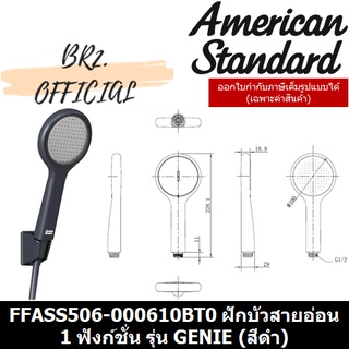 (01.06) AMERICAN STANDARD = FFASS506-000610BT0 ฝักบัวสายอ่อน 1 ฟังก์ชั่น พร้อมสายและขอแขวน รุ่น GENIE (สีดำ)