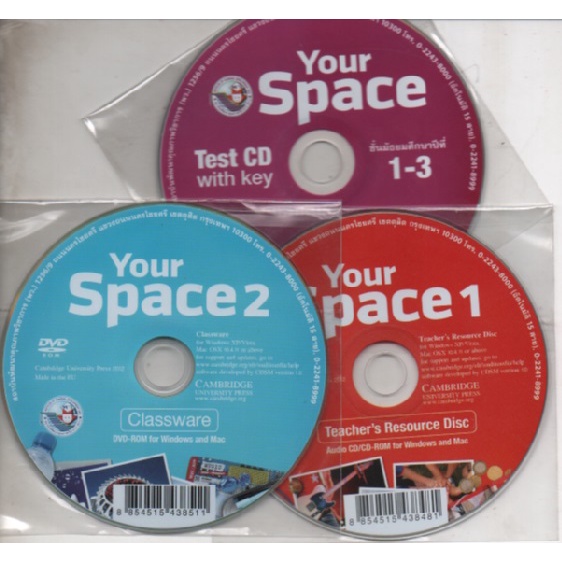 cd-your-space-ม-1-3