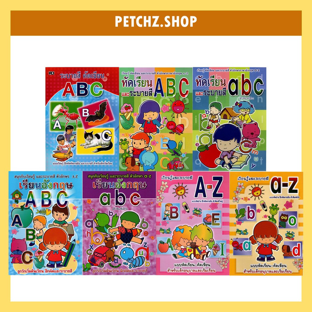 ชุดรวมสมุดคัดลายมือ ABC 7 เล่ม | Shopee Thailand