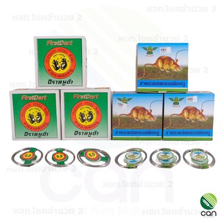 สินค้า ลวดหนูแสตนเลส ตราระฆัง, ตราหนูดำ ลวดดักหนู ลวดสแตนเลส เบอร์ 10-16