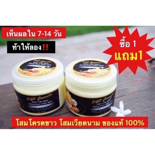 2กระปุก150฿ #ครีมผิวขาว