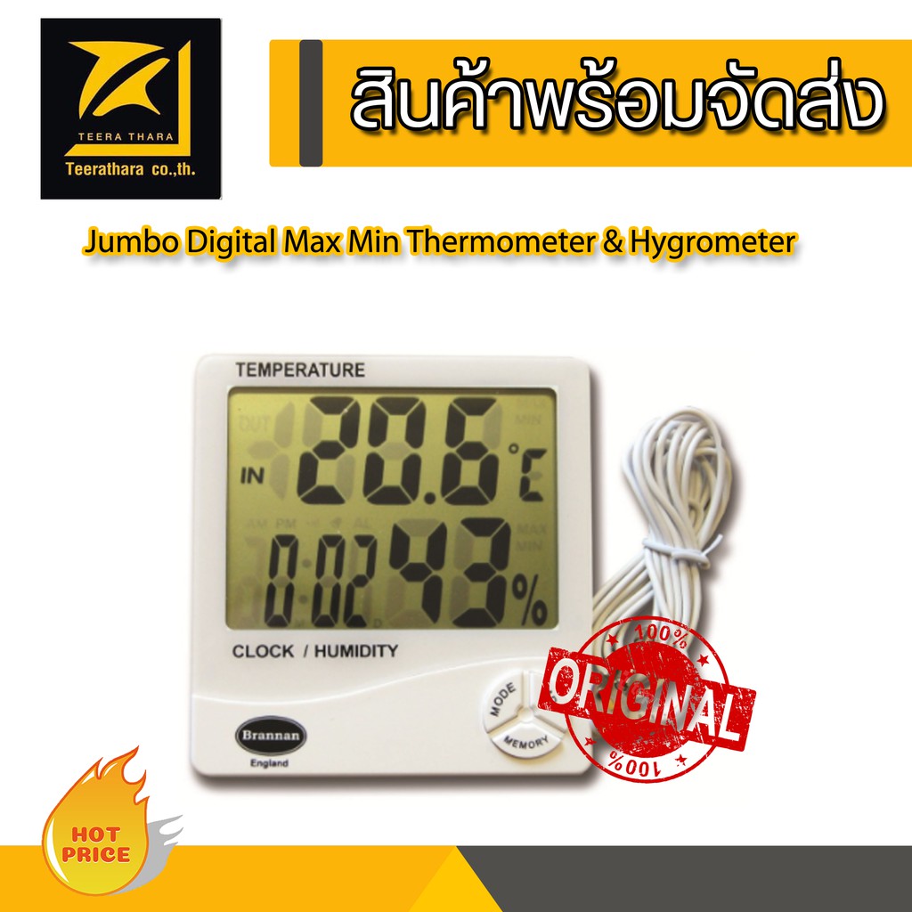 Jumbo Digital Max Min Thermometer & Hygrometer | Shopee Thailand